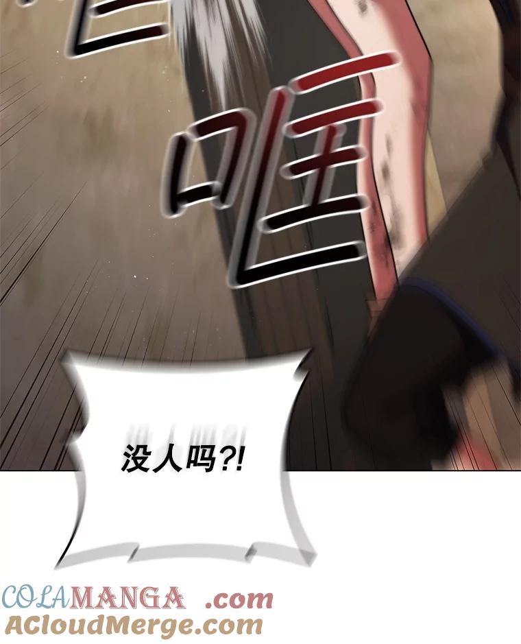 《DragonLady龙女》42.事情败露 第81页