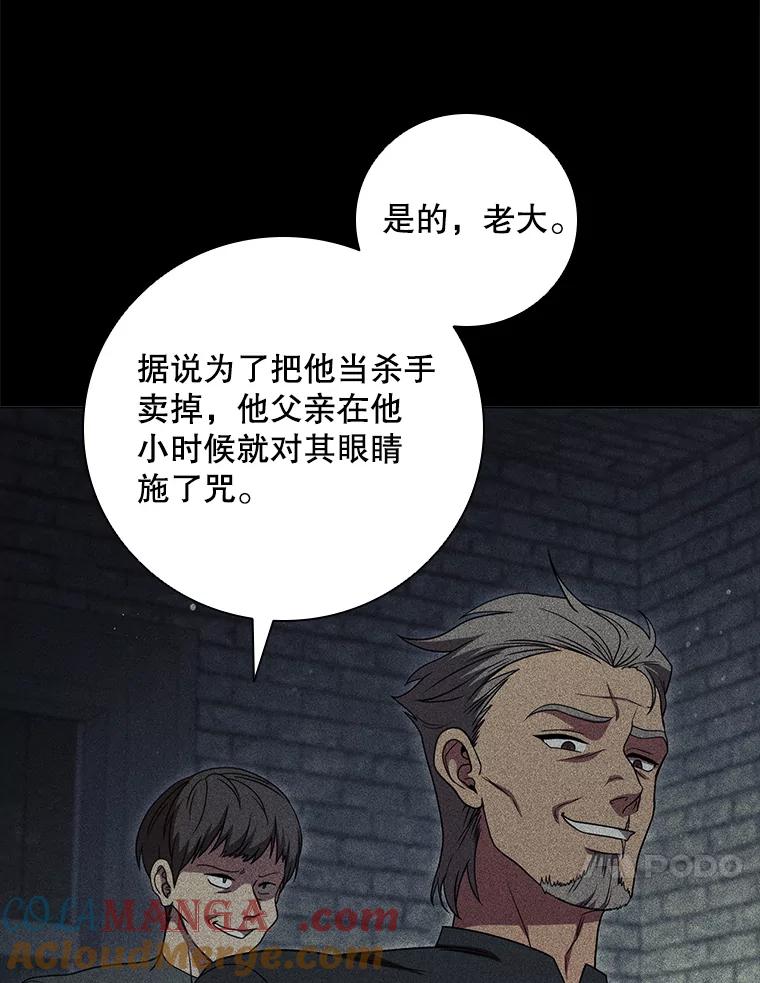 《DragonLady龙女》42.事情败露 第45页