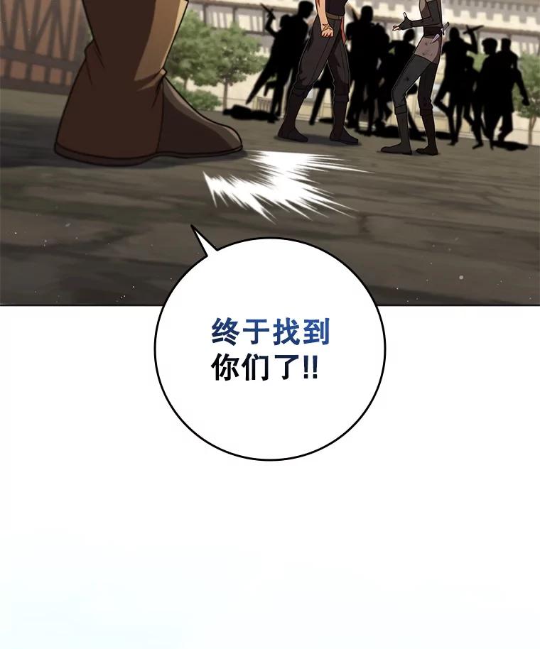 《DragonLady龙女》42.事情败露 第147页
