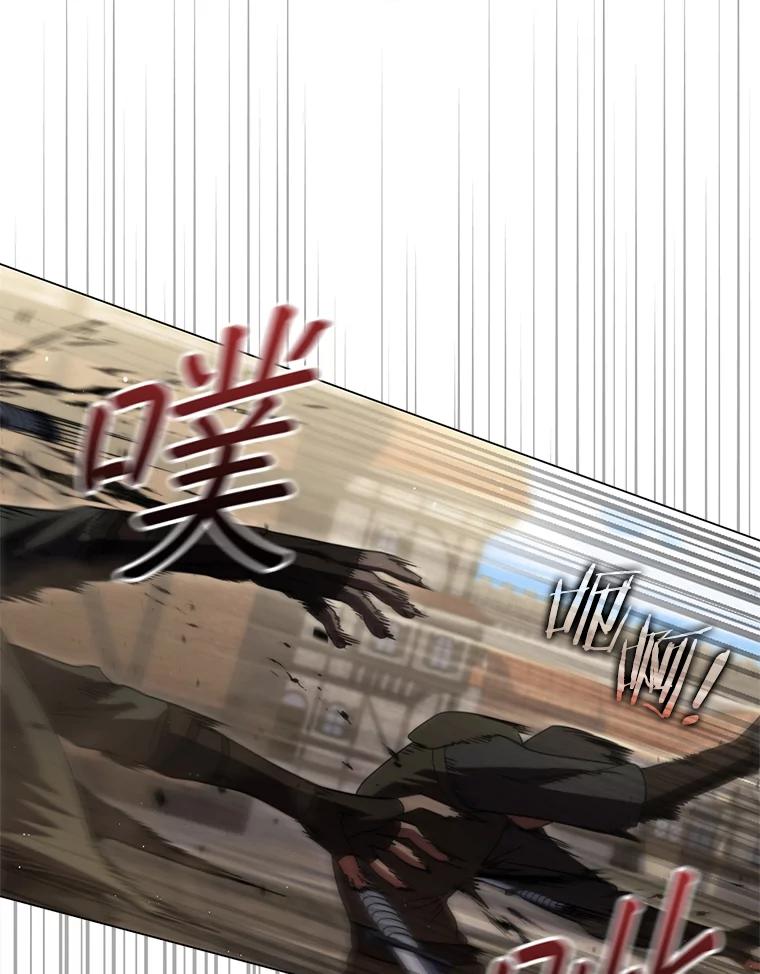 《DragonLady龙女》42.事情败露 第123页