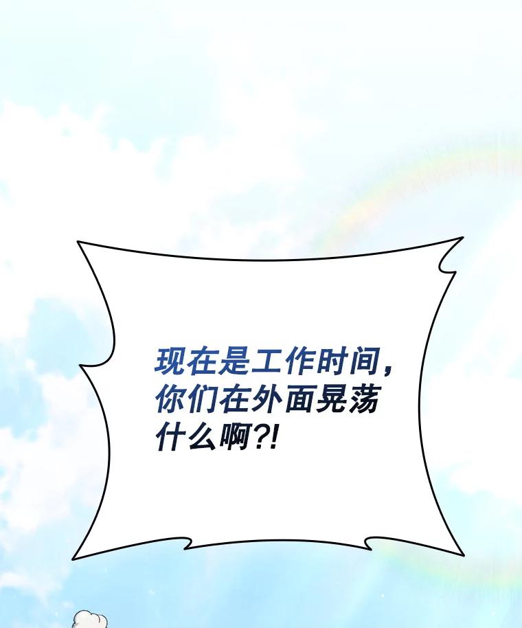 《DragonLady龙女》42.事情败露 第148页