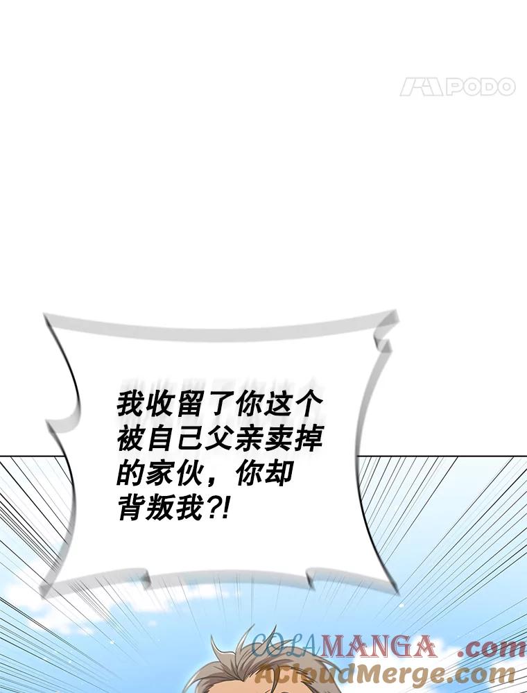 《DragonLady龙女》42.事情败露 第109页