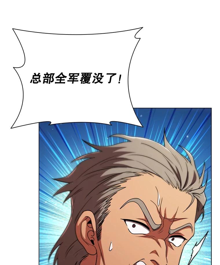 《DragonLady龙女》42.事情败露 第144页