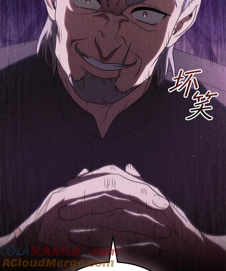 《DragonLady龙女》42.事情败露 第69页