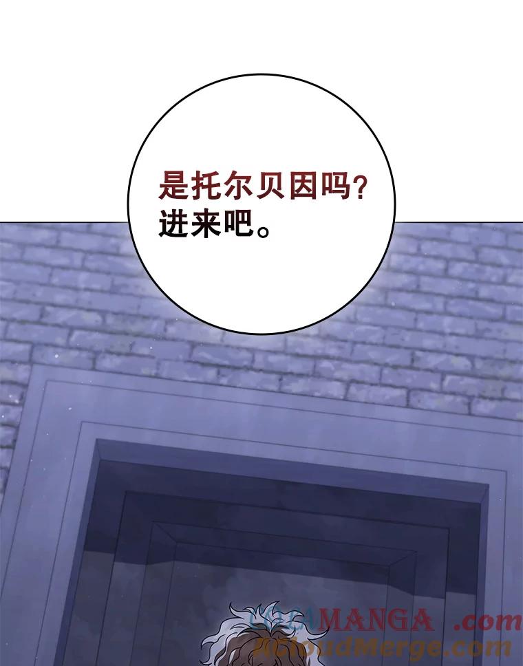 《DragonLady龙女》42.事情败露 第5页