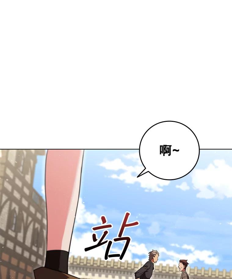 《DragonLady龙女》42.事情败露 第146页