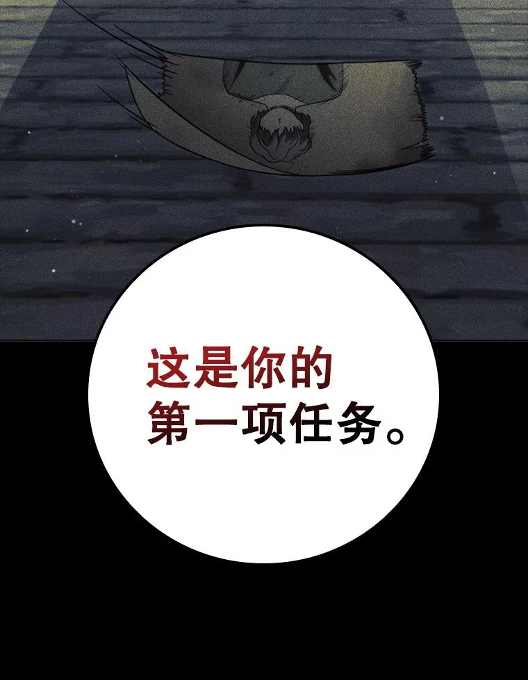《DragonLady龙女》42.事情败露 第67页