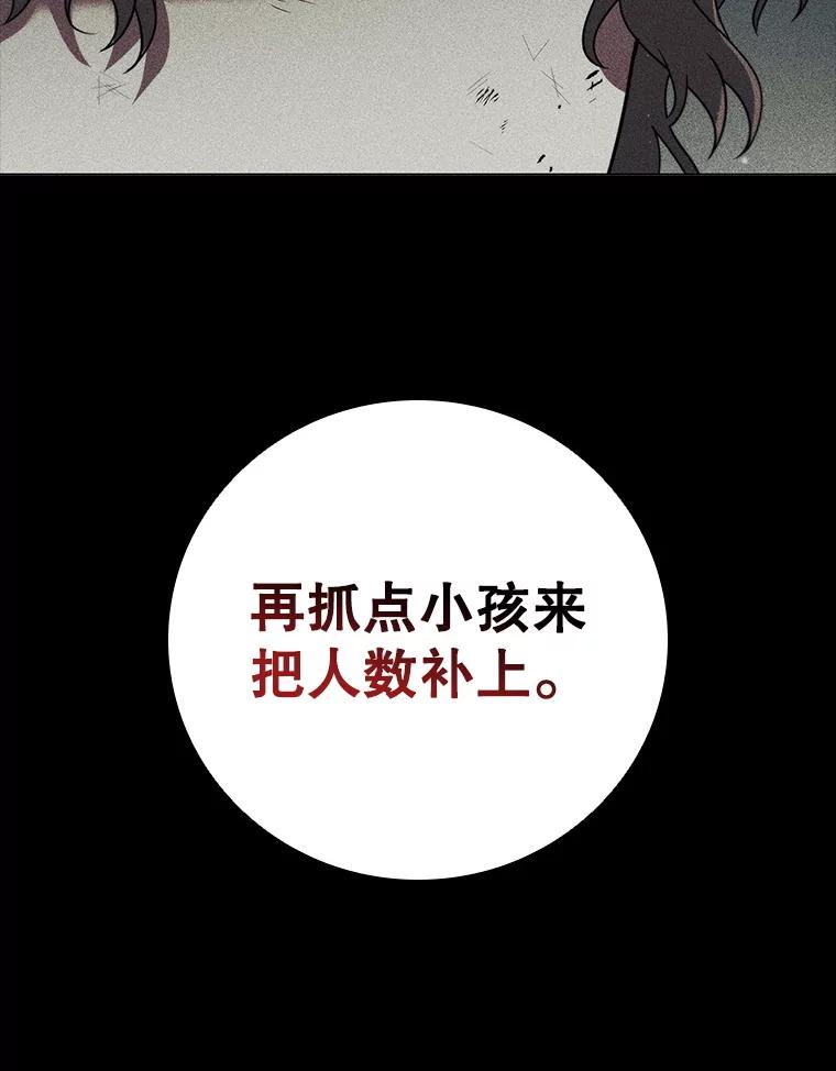 《DragonLady龙女》42.事情败露 第64页