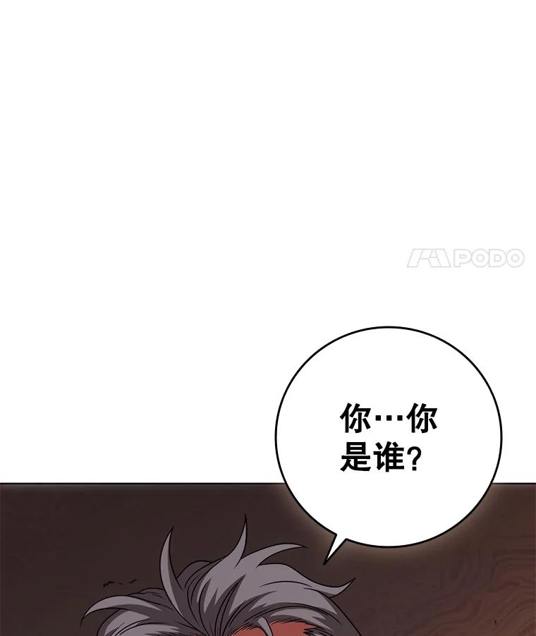 《DragonLady龙女》42.事情败露 第159页
