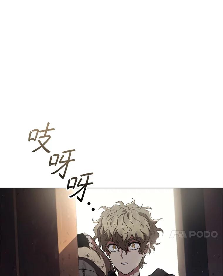 《DragonLady龙女》42.事情败露 第82页