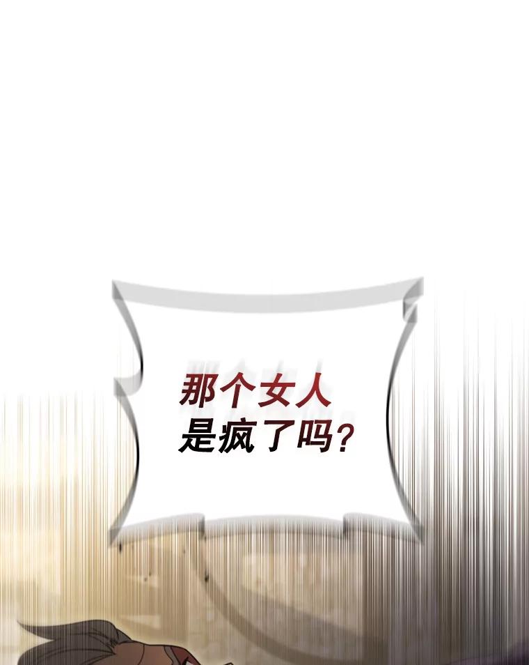 《DragonLady龙女》42.事情败露 第151页