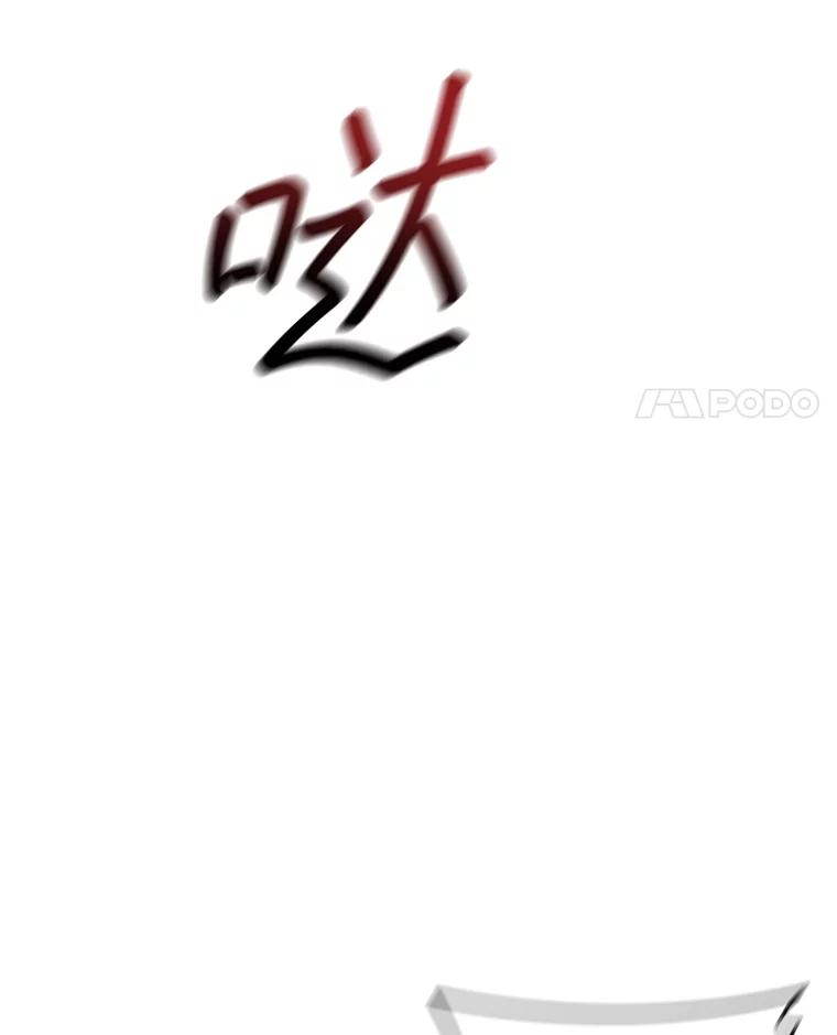 《DragonLady龙女》42.事情败露 第79页