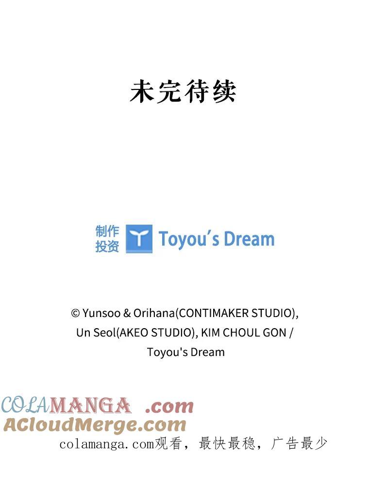 《DragonLady龙女》42.事情败露 第165页