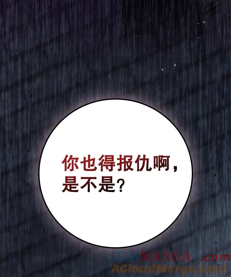 《DragonLady龙女》42.事情败露 第73页