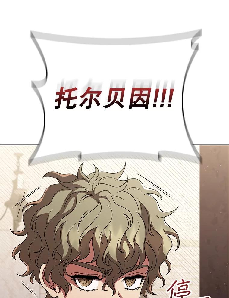 《DragonLady龙女》42.事情败露 第104页