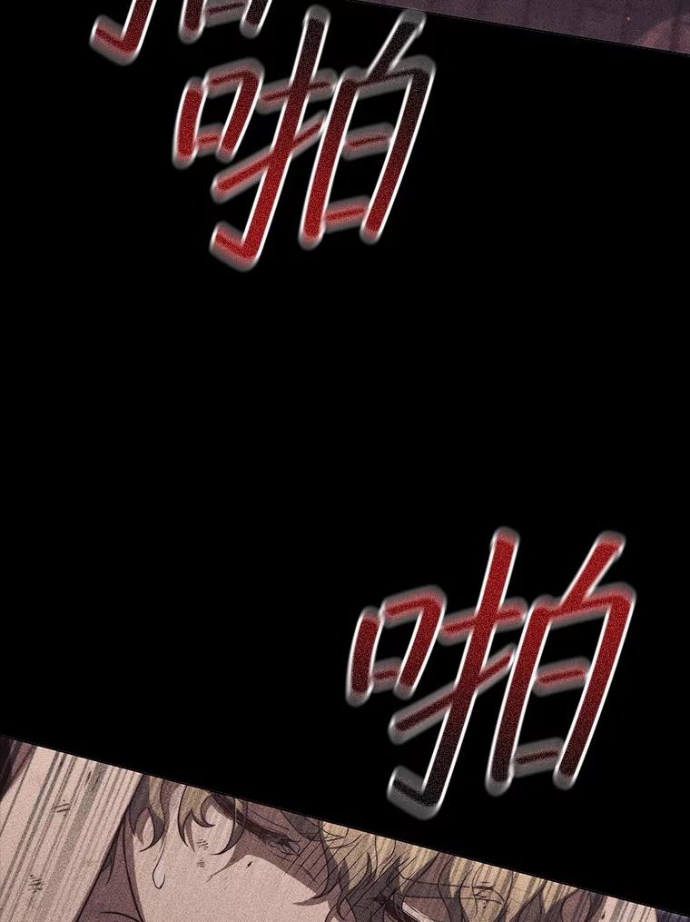 《DragonLady龙女》42.事情败露 第56页