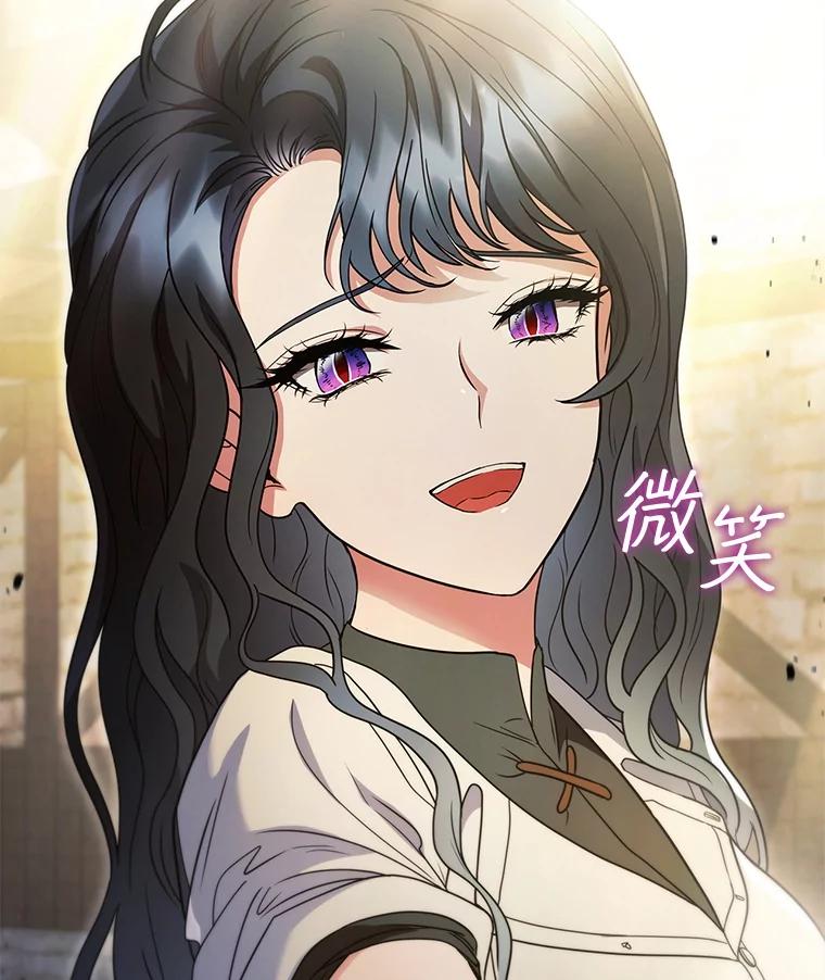 《DragonLady龙女》42.事情败露 第162页