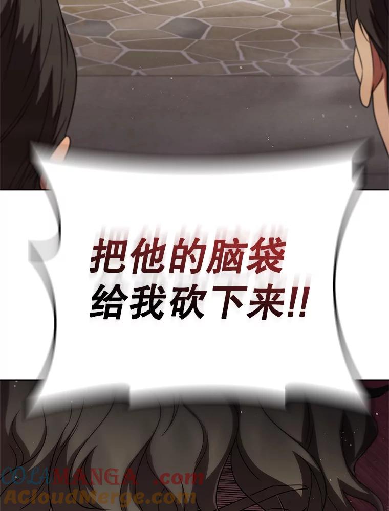 《DragonLady龙女》42.事情败露 第117页