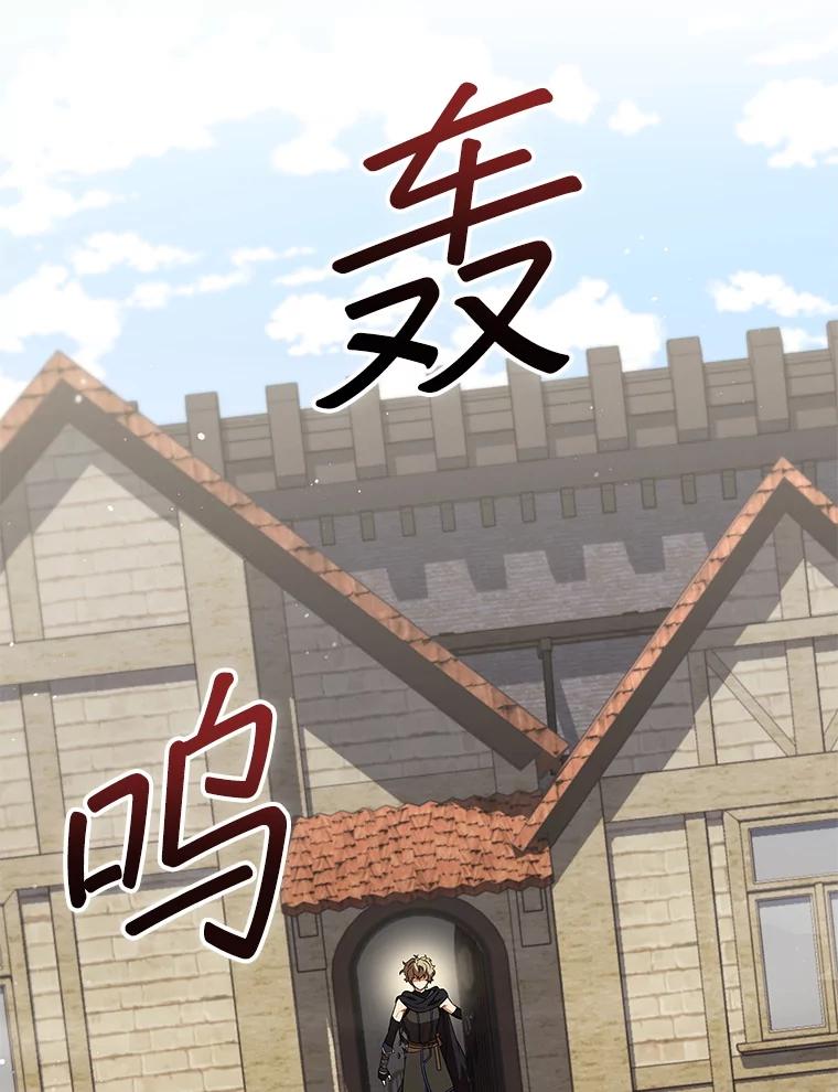 《DragonLady龙女》42.事情败露 第106页