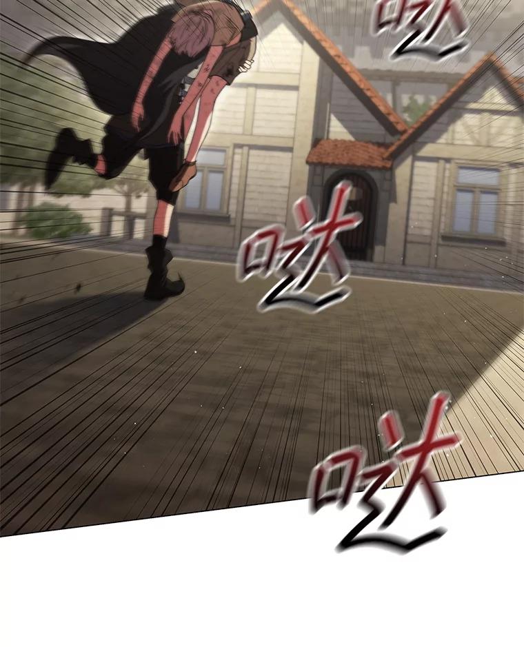 《DragonLady龙女》42.事情败露 第78页
