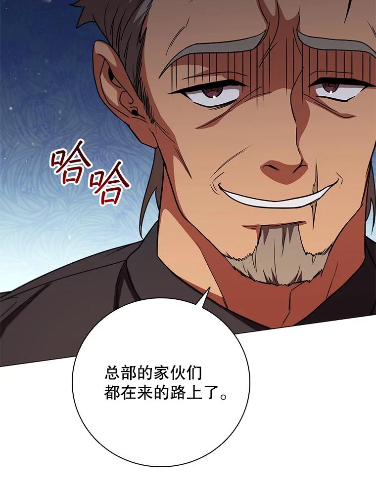 《DragonLady龙女》42.事情败露 第139页
