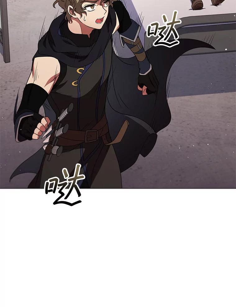 《DragonLady龙女》42.事情败露 第103页