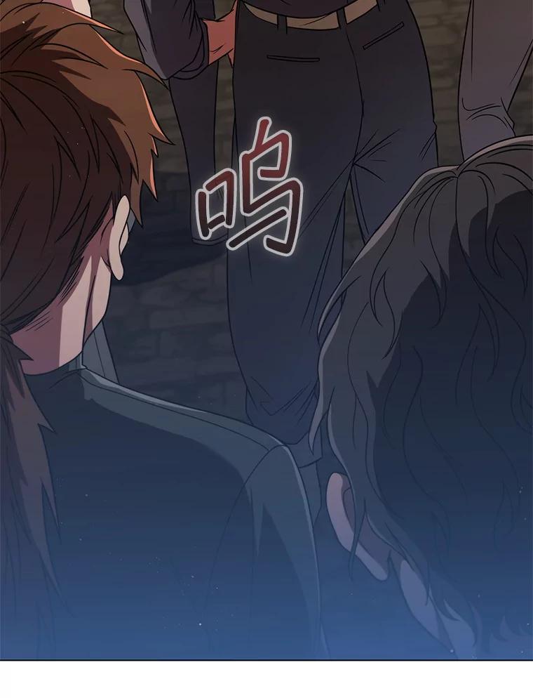 《DragonLady龙女》42.事情败露 第108页