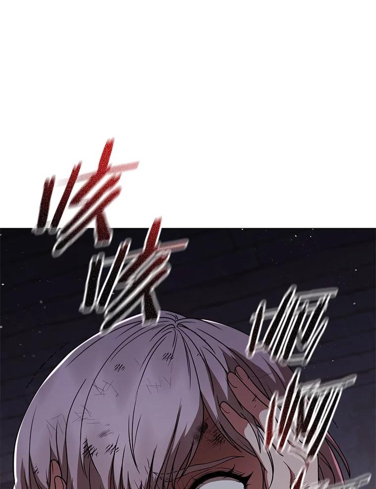 《DragonLady龙女》42.事情败露 第131页