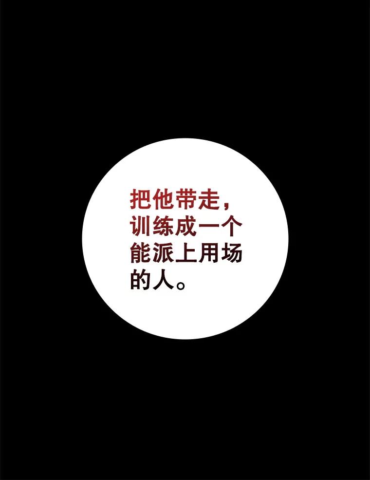 《DragonLady龙女》42.事情败露 第47页