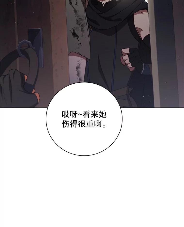 《DragonLady龙女》42.事情败露 第83页