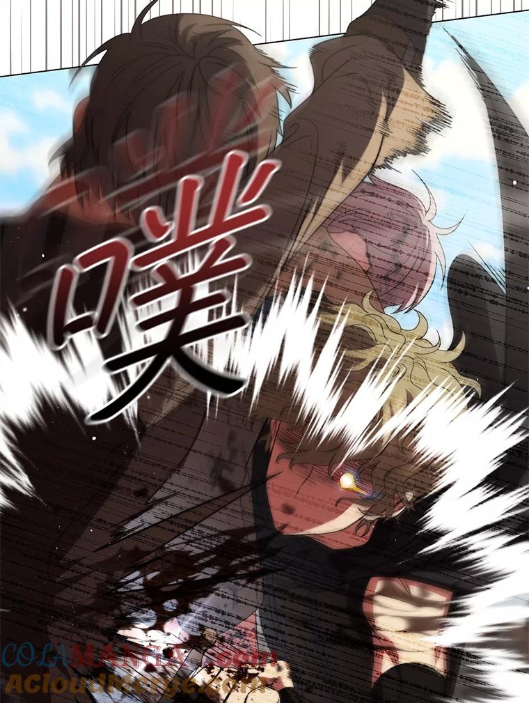 《DragonLady龙女》42.事情败露 第93页