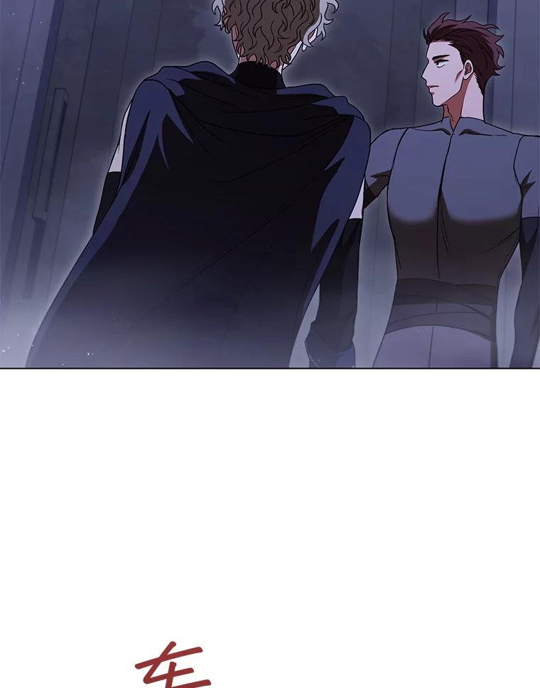 《DragonLady龙女》42.事情败露 第6页