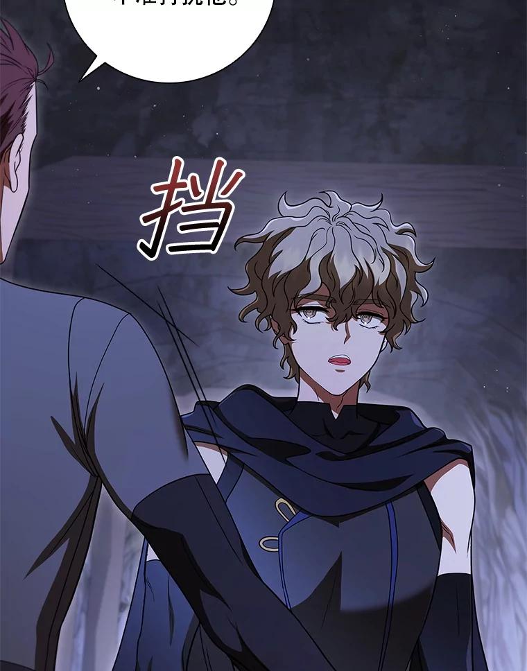 《DragonLady龙女》42.事情败露 第3页