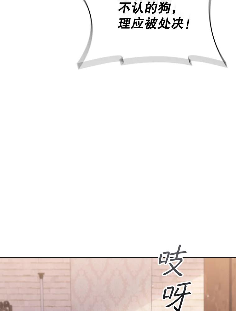 《DragonLady龙女》42.事情败露 第111页
