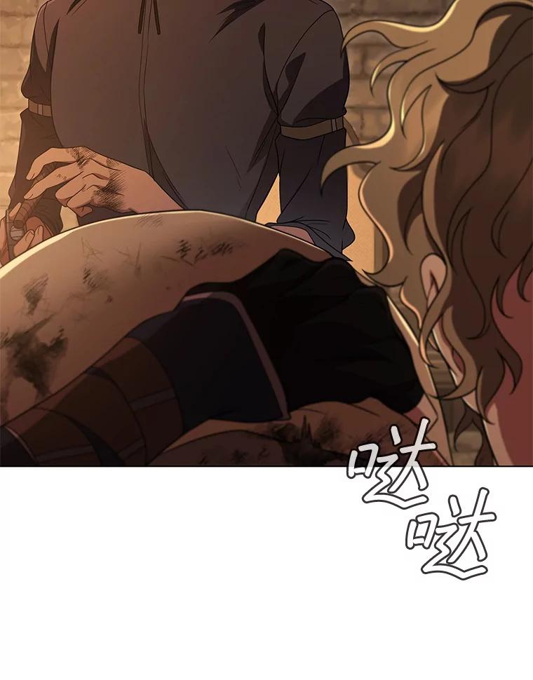 《DragonLady龙女》42.事情败露 第23页