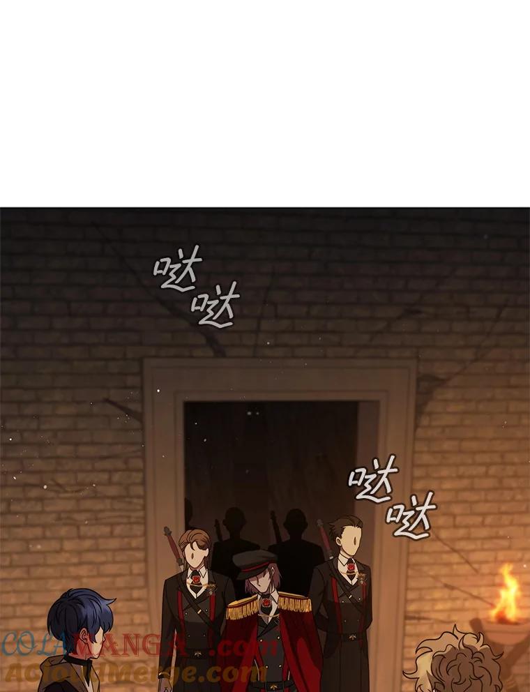 《DragonLady龙女》43.再遇济麦因 第97页