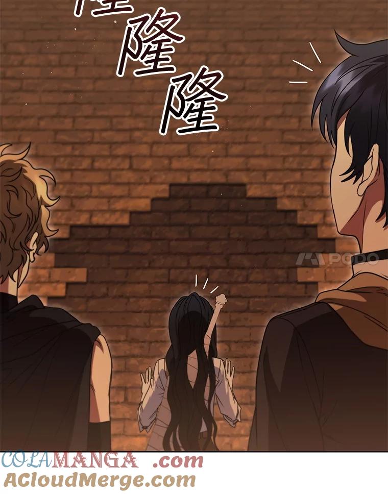 《DragonLady龙女》43.再遇济麦因 第45页