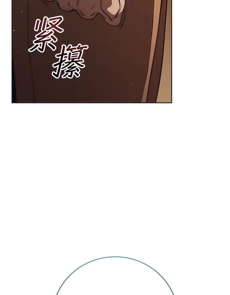《DragonLady龙女》43.再遇济麦因 第110页
