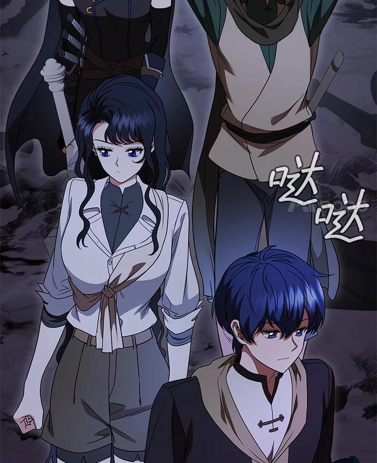 《DragonLady龙女》43.再遇济麦因 第4页