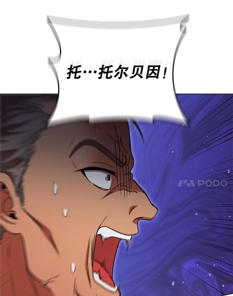 《DragonLady龙女》43.再遇济麦因 第28页