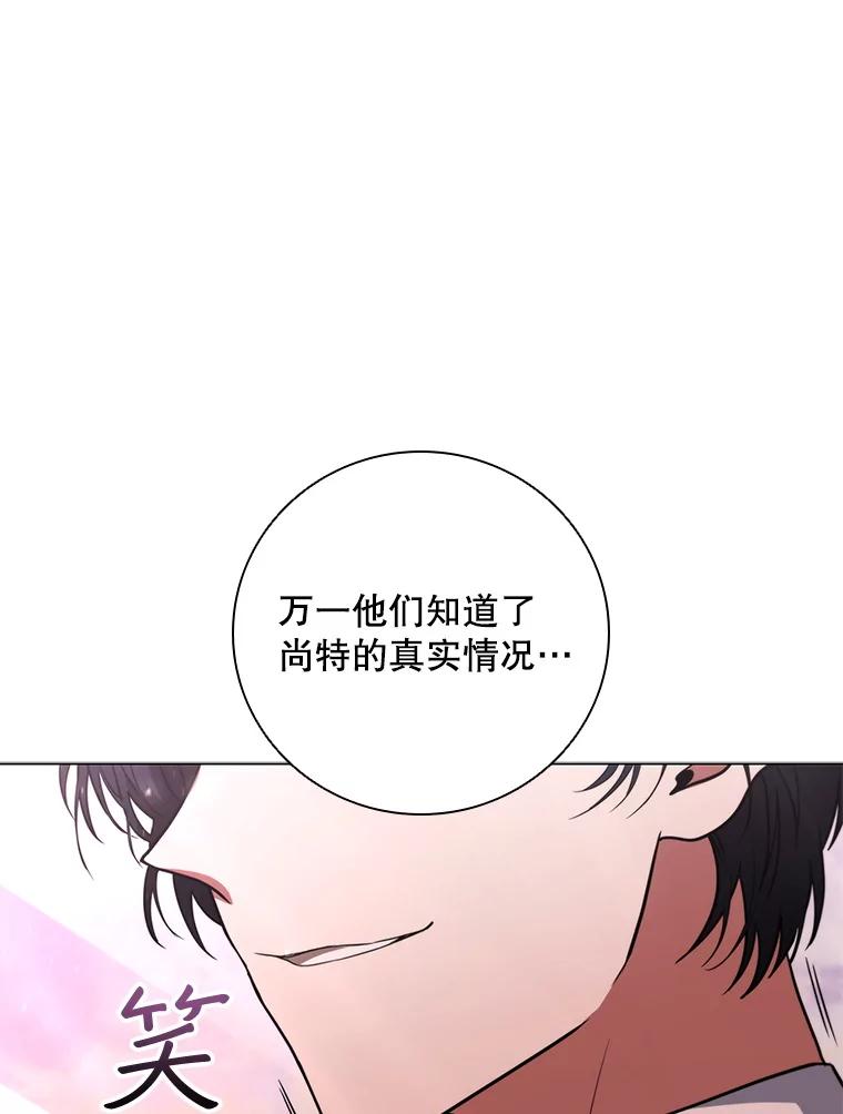 《DragonLady龙女》43.再遇济麦因 第139页