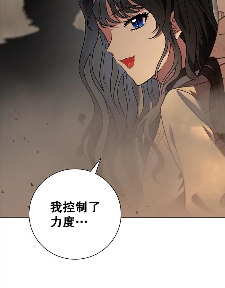 《DragonLady龙女》43.再遇济麦因 第54页