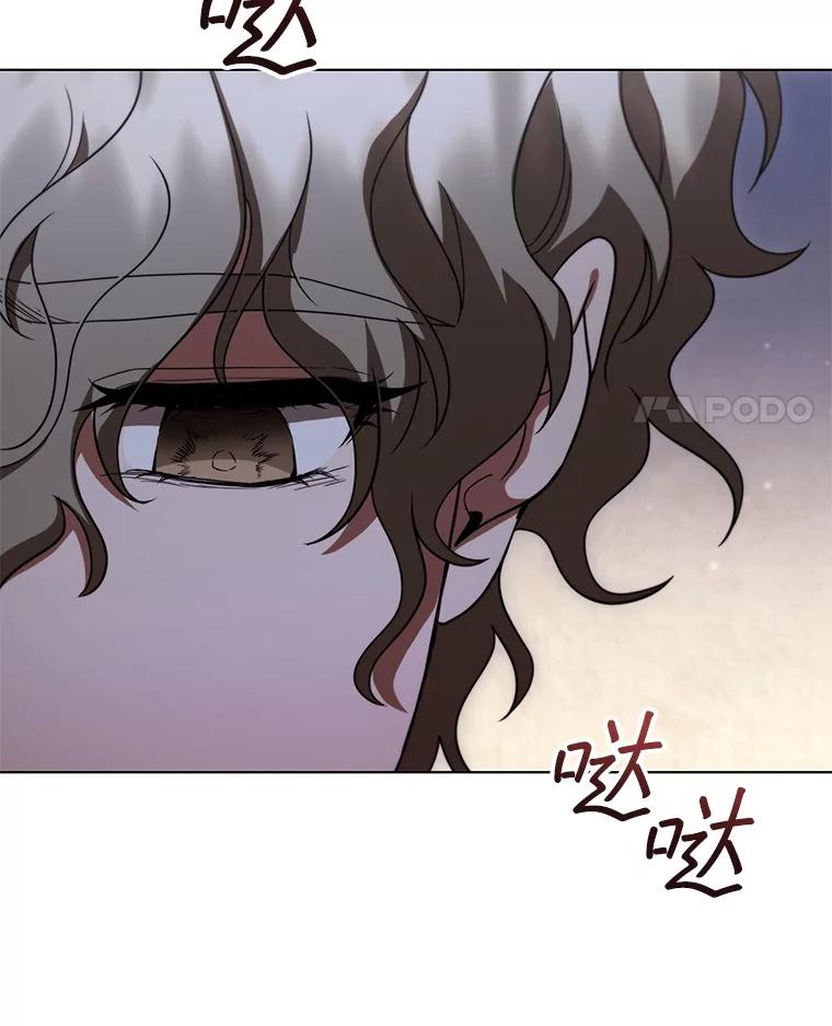 《DragonLady龙女》43.再遇济麦因 第11页