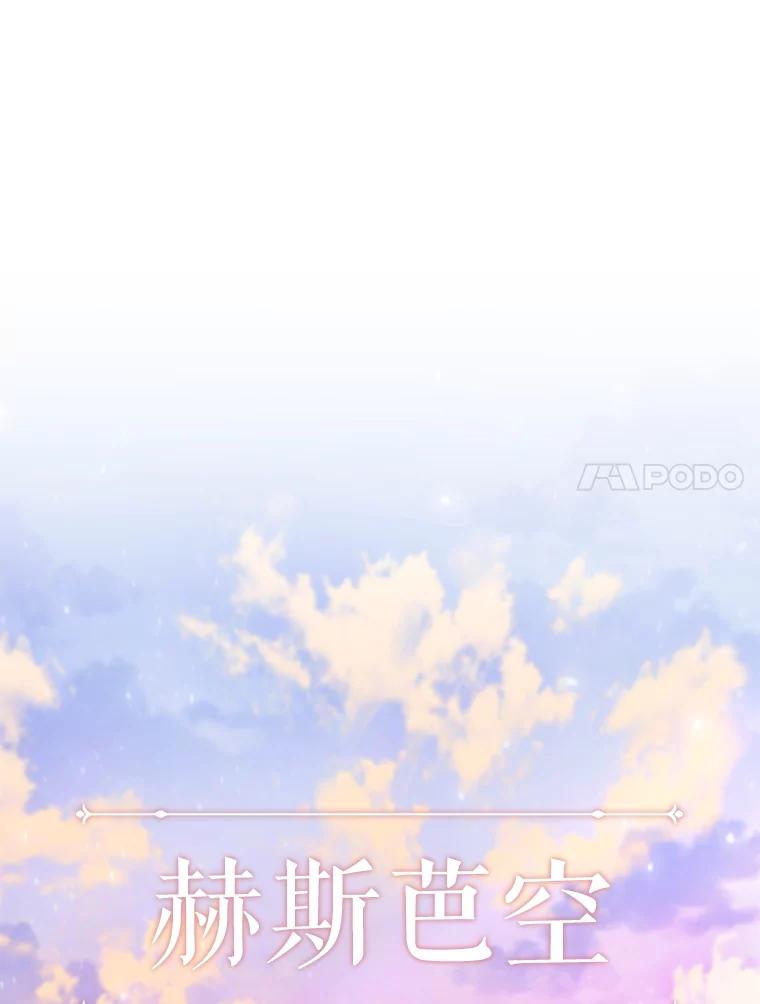 《DragonLady龙女》43.再遇济麦因 第135页