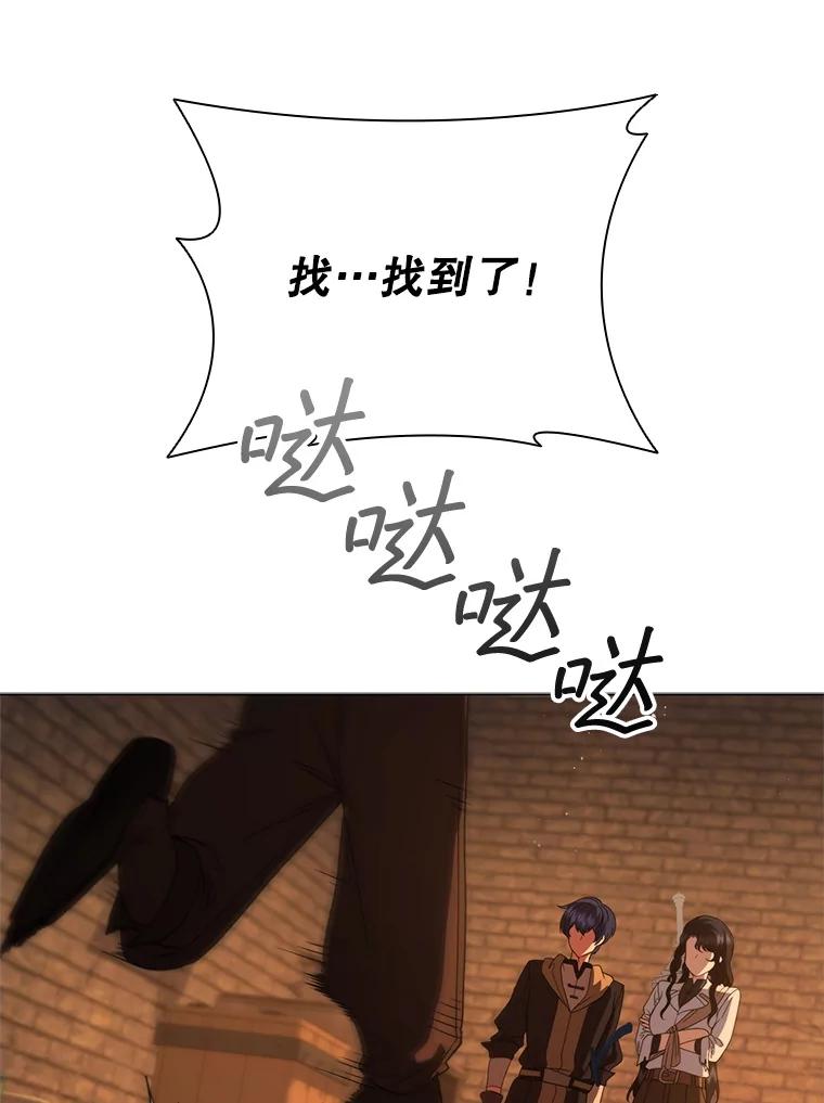 《DragonLady龙女》43.再遇济麦因 第19页