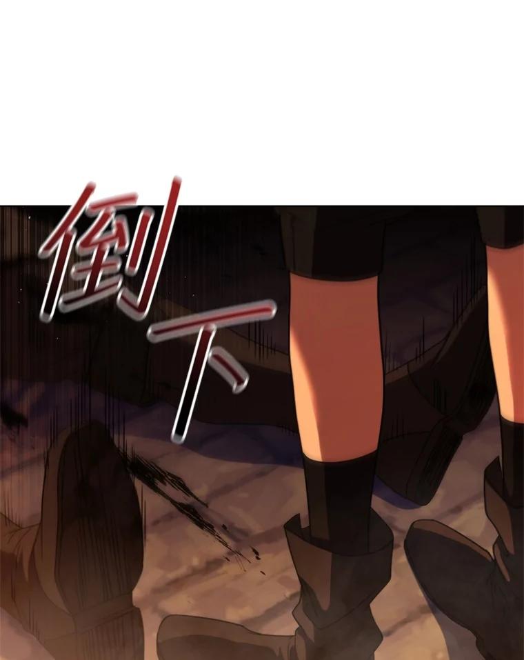 《DragonLady龙女》43.再遇济麦因 第34页