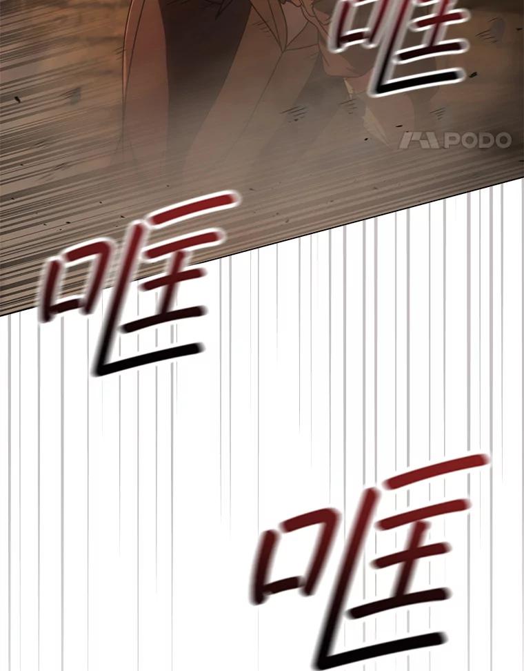 《DragonLady龙女》43.再遇济麦因 第52页