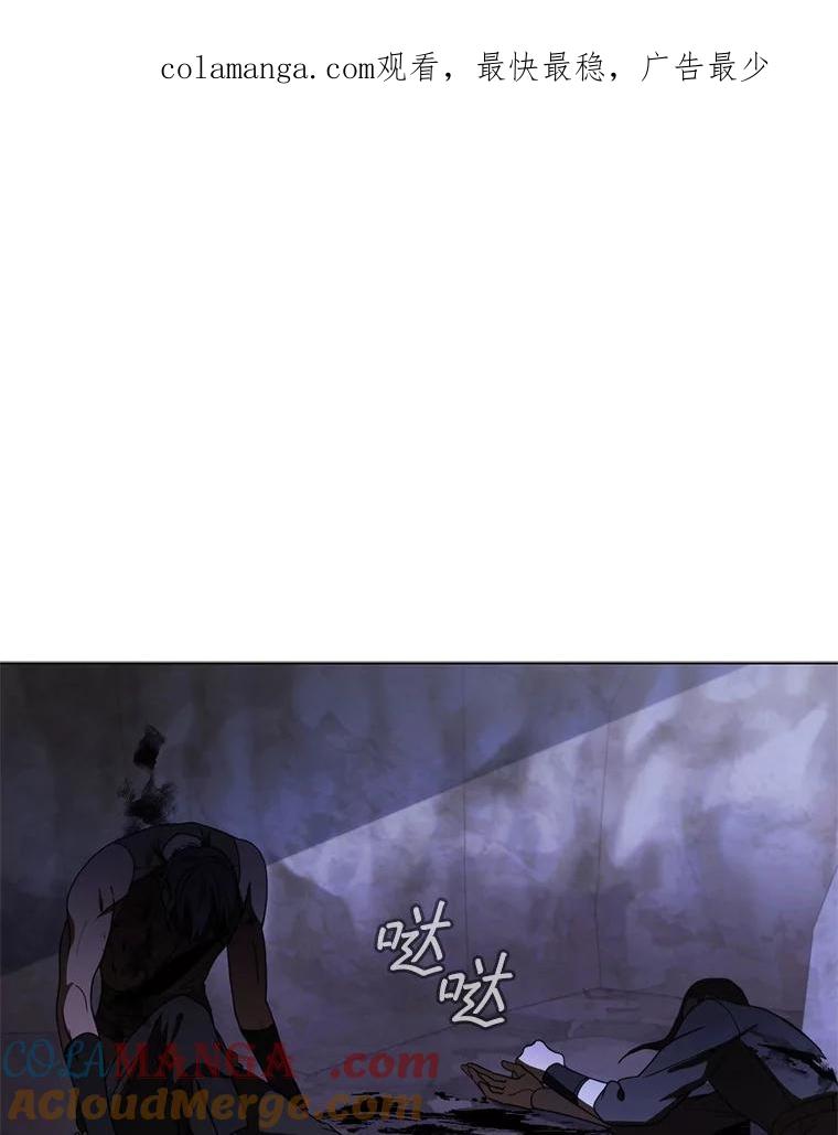 《DragonLady龙女》43.再遇济麦因 第1页