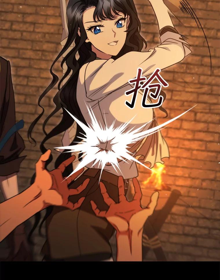 《DragonLady龙女》43.再遇济麦因 第24页