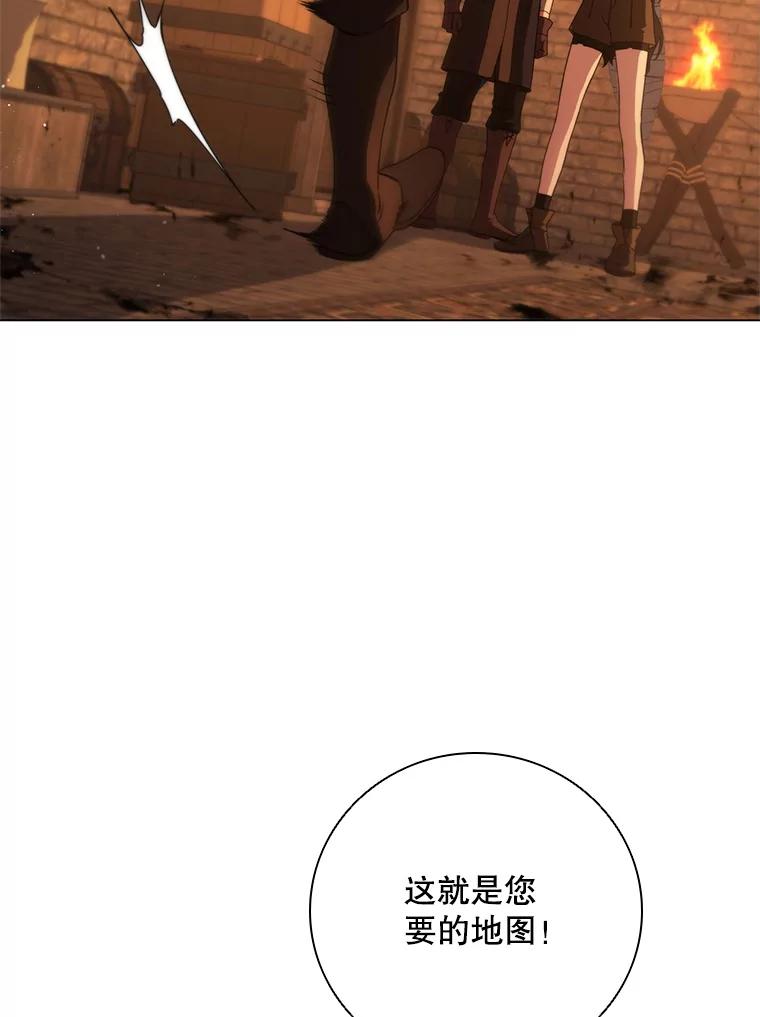 《DragonLady龙女》43.再遇济麦因 第20页